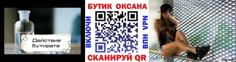 БУТИРАТ GHB  это формула  Выборг  ОМГ ОМГ ссылка 