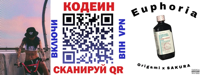 что такое   Выборг  Кодеин напиток Lean (лин) 
