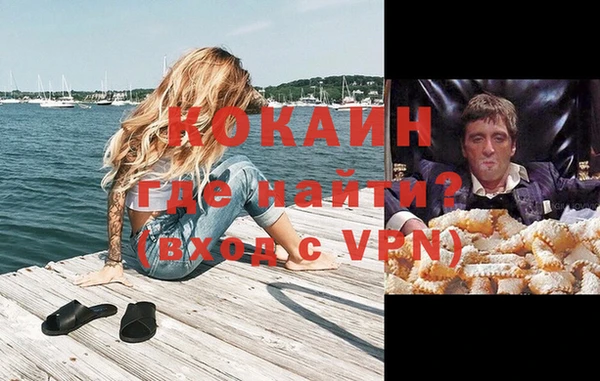 кокаин перу Бородино